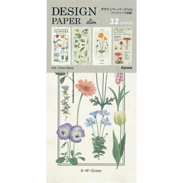 デザインペーパー スリム アンティーク図鑑 32枚