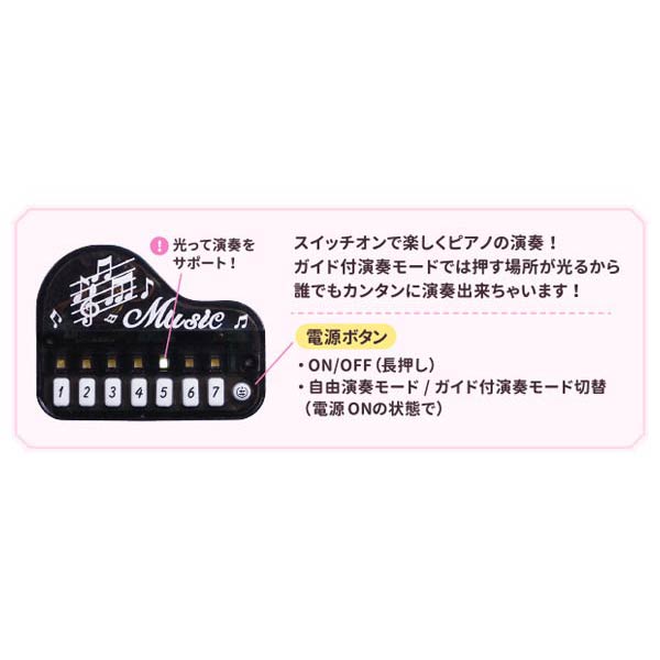 ミュージックピアノキーホルダー[9個セット](sy4766)