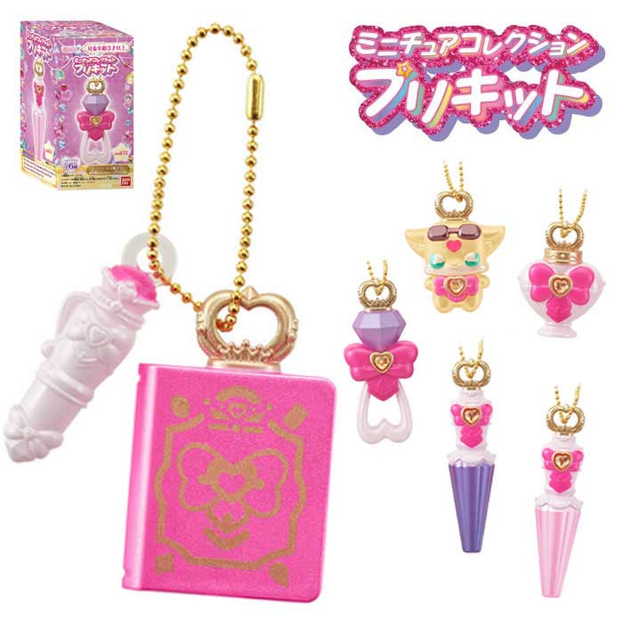 Other - 名探偵プリキュア! ミニチュアコレクション プリキット