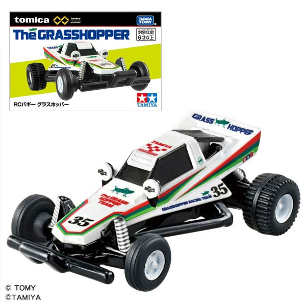Rakuten - トミカプレミアムunlimited RCバギー グラスホッパー
