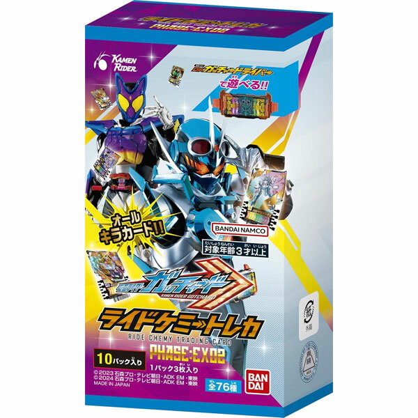 Rakuten - 仮面ライダーガッチャード ライドケミートレカ PHASE:EX02 BOX (10パック入り)