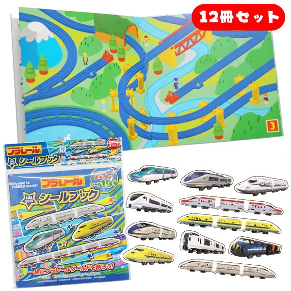 Rakuten - プラレール シールブック [12冊セット]