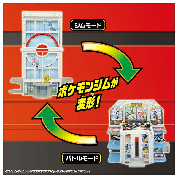らんらん おもちゃ お祭り 景品のポケットモンスター モンコレ 極めろテラスタル 変形!ポケモンジム｜アングル2