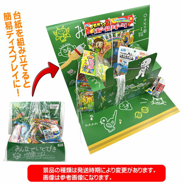 くじびきの時間 いと引き40付 3