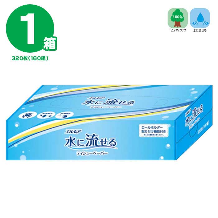 Tissue （Box） - エルモア 水に流せるティシューペーパー 320枚(160組) 単品