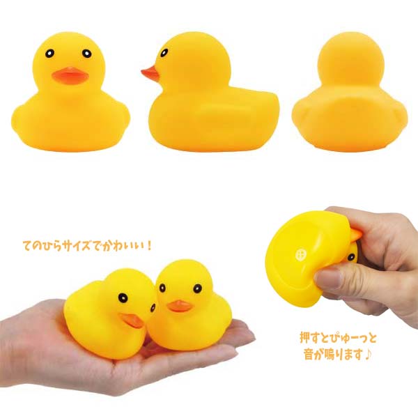 ぷかぷかアヒル大ver.3[50個セット](sy3975)