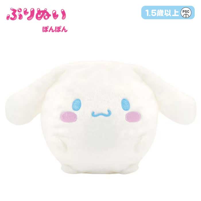 Rakuten - ぷりぬいぽんぽん サンリオキャラクターズ シナモロール