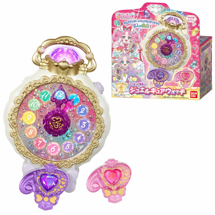 名探偵プリキュア! くるっと変身! ジュエルキュアウォッチ