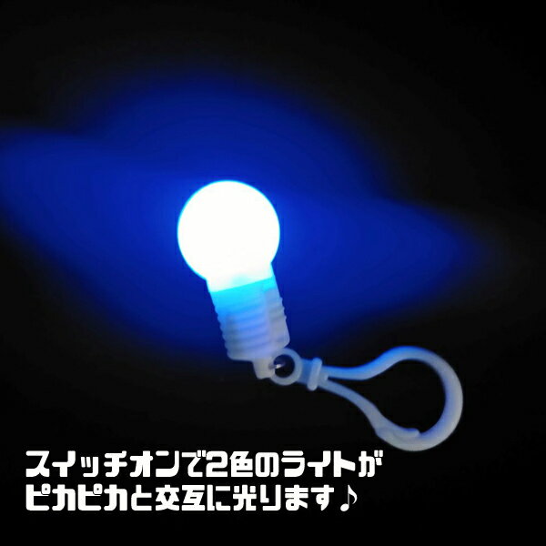 電球ライトキーリング 25個セット