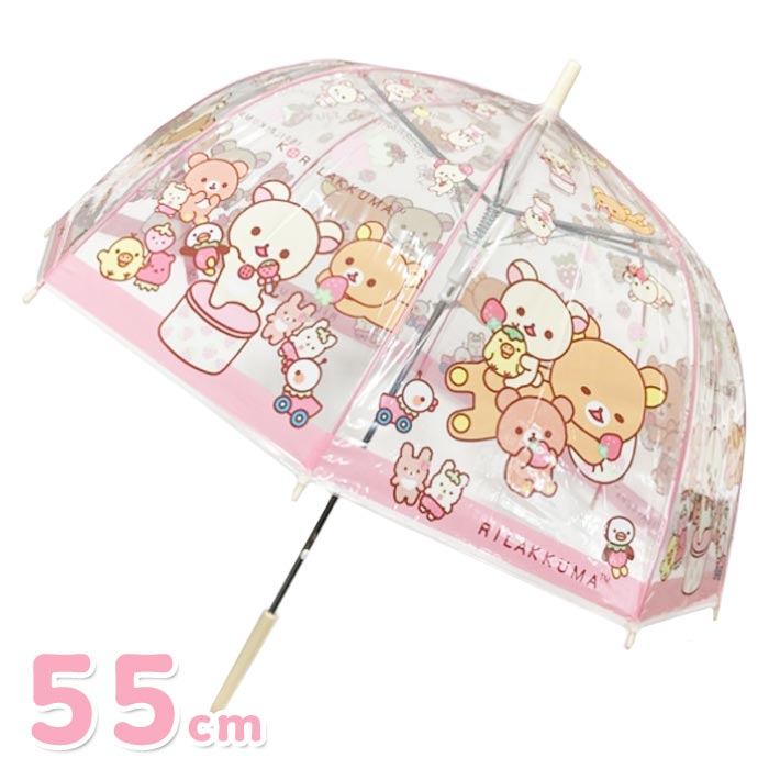 人気の「リラックマ」デザインの、キッズ用長傘が入荷しました。 ベースは透明なビニール傘なので、絵柄の隙間から周囲を見ることができます。 ワンタッチタイプで、親骨の長さは55cmです。 ◆サイズ ・親骨の長さ：約55cm ・親骨の本数：8本 ◆製品材質：ポリエチレン ◆対象年齢：6歳以上 ◆生産国：中国 ◆メーカー：ケイカンパニー ◆コピーライト：&copy;2025 San-X Co.,Ltd.All Rights Reserved. ※画像と実際の商品は多少異なる場合があります。 ※ご利用の画面の設定・環境により色が違うように見える場合があります。予めご了承ください。 ※ご注文の前に必ずお読み下さい※ こちらの商品は、初期不良を含むすべてのサポートがメーカーサポートとなります。予めご承知の上、ご購入ください。 不具合等ございましたら、直接メーカーへお問い合わせください。