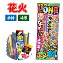 花火 ML ましましエコロング