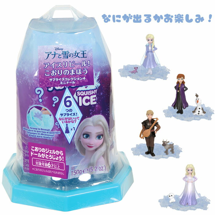 Rakuten - アナと雪の女王 アイスリビール! こおりのまほう (サプライズコレクション4 ミニドール)