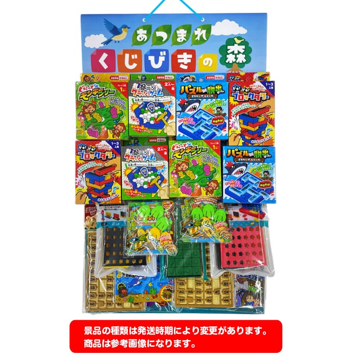 あつまれくじびきの森 ゲーム当て [80+5付]