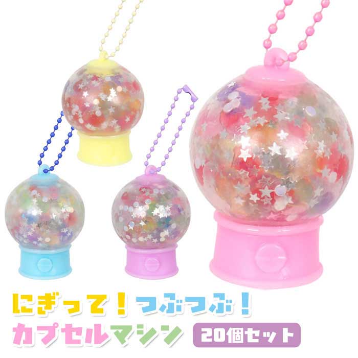 �ˤ��ä� �Ĥ֤Ĥ� ���ץ��� �ޥ��� BC 20�ĥ��å� (sy5114)