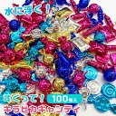 すくって!キラピカキャンディ 100個セット