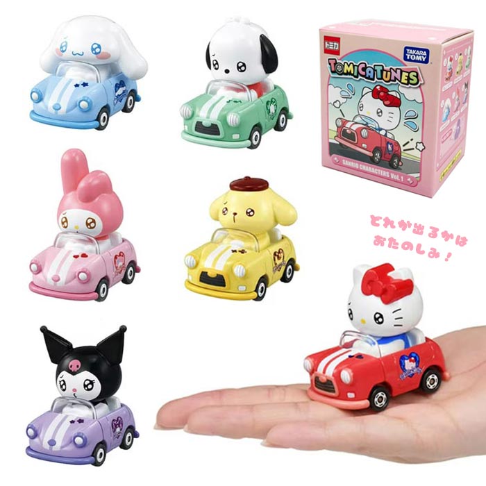 ドリームトミカ TOMICA TUNES SANRIO CHARACTERS Vol.1 単品販売