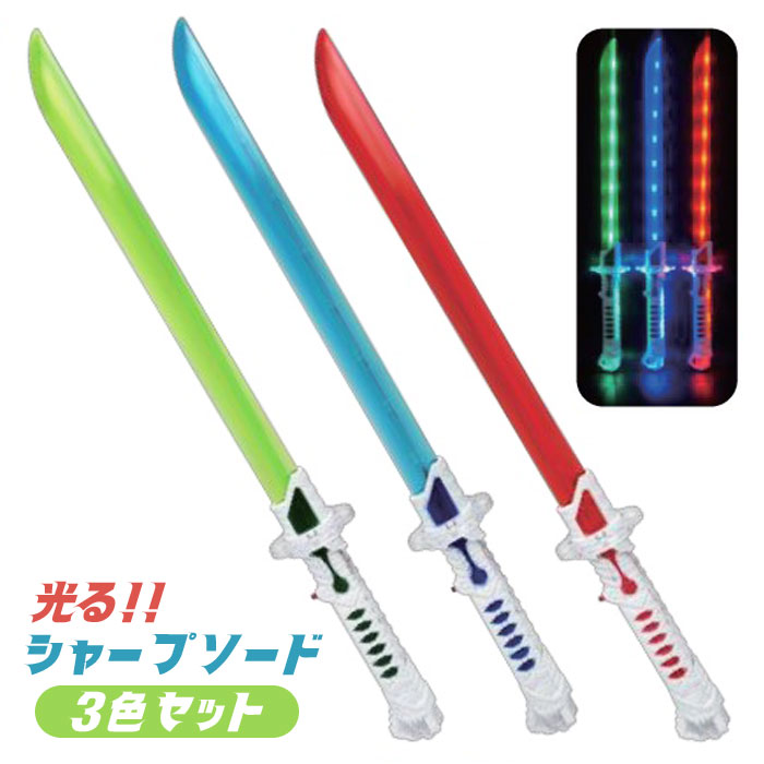 Rakuten - シャープソード 3色セット