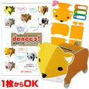 ダンボール工作 dancoo 動物貯金箱 キツネ 単品