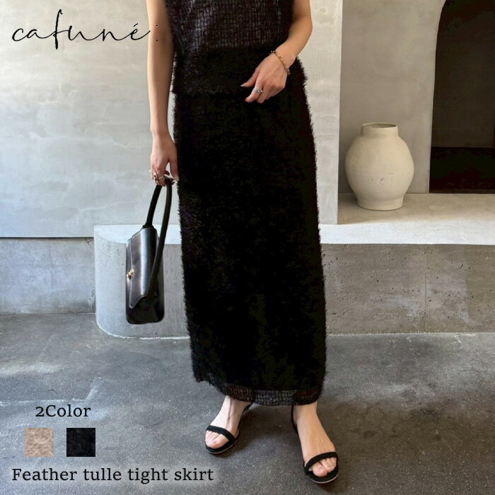 【最終価格】cafuneバックフレアスカート チャコール 新品未使用 楽天市場】cafune(スカート|ボトムス):レディース
