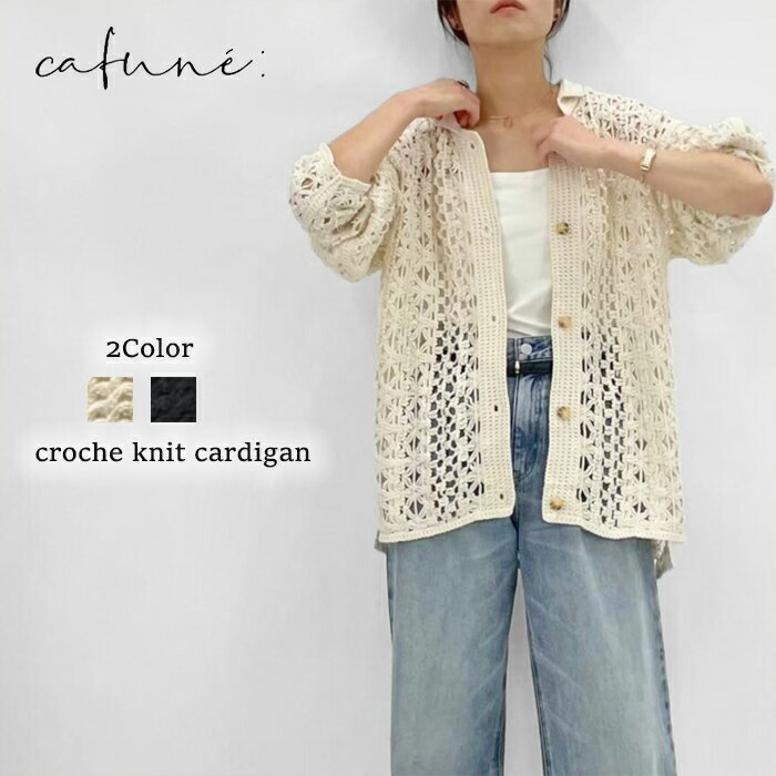 楽天市場】cafune(トップス|レディースファッション)の通販 楽天市場】cafune(トップス|レディースファッション)の通販