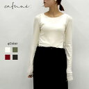 【即納】【2025秋冬新作】cafune カフネ silk mix rib boat neck pullover シルクミックスリブボートネックプルオーバー シルク混 ボートネック シアー リブ リブトップス リブカットソー リブトップス トップス カットソー インナー レイヤード 重ね着