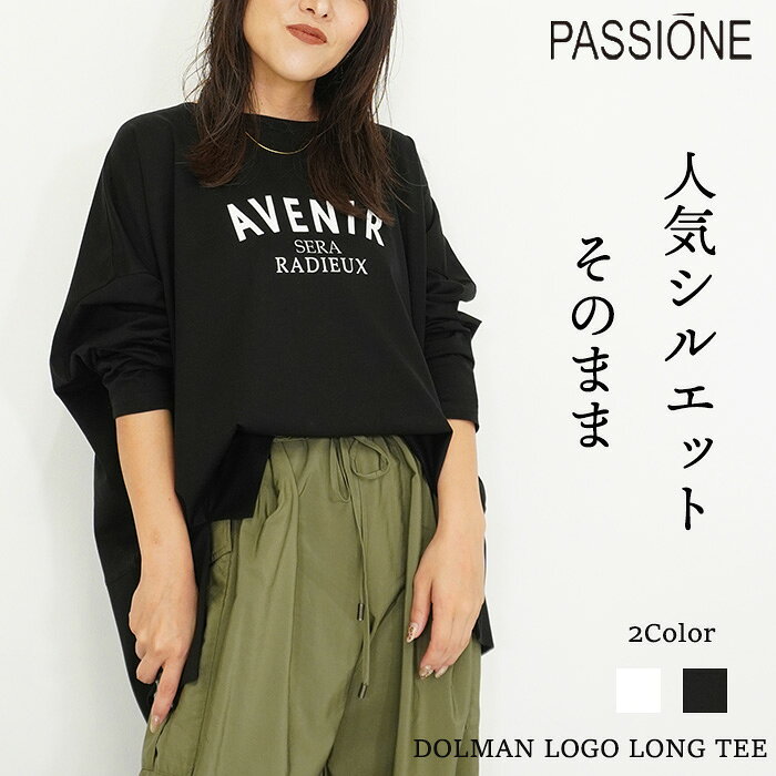 楽天市場】パシオーネ passione（Tシャツ・カットソー｜トップス