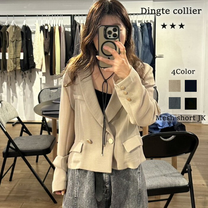 【予約】【8月上旬~中旬入荷予定】Dignite collier ディニテコリエ メッシュショートジャケット メッシュ ショートジャケット メッシュジャケット ジャケット ライトアウター アウター 80256009