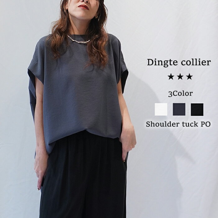 楽天市場】dignite collier ディニテコリエ プルオーバーの通販 楽天市場】dignite collier ディニテコリエ プルオーバーの通販