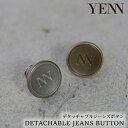 【再販】【即納】YENN イエン DETACHABLE JEANS BUTTON デタッチャブルジーンズボタン デニムボタン ジーンズボタン ボタン サイズ調整