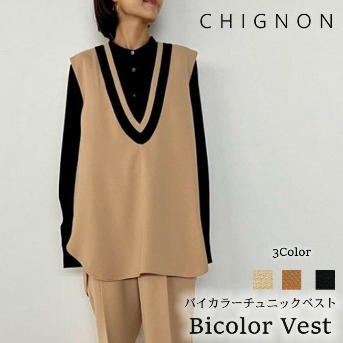 商品説明CHIGNON シニヨン NO.1736-564 バイカラーチュニックベスト 程よく落ち感があり、ふくらみのあるソフトな素材を使用したベストプルオーバーです。 定番の肩タックベストプルオーバーの形をベースに今季はヒップを隠せるチュニック丈にする事で体型カバーできます。また、衿ぐりに施したバイカラーのラインもポイントです。 シャツやTシャツレイヤードはもちろん、春時期にはノースリーブブラウスとしても着用頂けます。 同素材で、マジックテープPTの展開もあるので、セットアップ合わせもおすすめです。 サイズF（フリーサイズ） 着丈：82cm バスト：90cm位 肩幅：38cm素材本体 ポリエステル　92% ポリウレタン　8% 別布 ポリエステル　100%カラーライトベージュ オレンジ ブラック注意事項■素材の特性上、お洗濯やクリーニングにより多少の縮みやねじれが生じる場合もございます。 ■商品の撮影には最大限注意を払っておりますが、閲覧時のモニター環境によりましては実際の商品と若干違うお色味に映ることもございます。 ■実店舗と在庫を連動しておりますのでご購入のタイミングによっては在庫切れとなる場合がございますのでご了承くただいませ。CHIGNON 2024 Pre Spring Collection 事前予約受付中予約締切は9月18日（月）21：00までとなります。 関連商品はこちら【予約】【11月中旬〜下旬】CHIGNON シ...14,800円【予約】【12月上旬〜中旬入荷予定】CHI...18,800円【予約】【12月上旬〜中旬入荷予定】CHI...16,800円【予約】【11月中旬〜下旬入荷予定】CHI...12,800円【予約】【11月上旬〜中旬入荷予定】CHI...17,800円【予約】【12月上旬〜中旬入荷予定】CHI...16,800円【予約】【11月上旬〜中旬入荷予定】CHI...13,800円【予約】【11月上旬〜中旬入荷予定】CHI...13,800円【予約】【12月上旬〜中旬入荷予定】CHI...14,800円【予約】【12月上旬〜中旬入荷予定】chi...17,800円【予約】【12月上旬〜中旬入荷予定】CHI...17,800円【予約】【12月上旬〜中旬入荷予定】CHI...27,000円【予約】【11月上旬〜中旬入荷予定】CHI...4,900円【予約】【11月上旬〜中旬入荷予定】CHI...8,900円【予約】【11月上旬〜中旬入荷予定】CHI...5,900円【予約】【11月上旬〜中旬入荷予定】CHI...12,800円【予約】【11月中旬〜下旬入荷予定】CHI...15,800円【予約】【11月上旬〜中旬入荷予定】CHI...16,800円【予約】【12月上旬〜中旬入荷予定】chi...16,800円