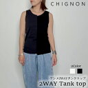 【送料無料】CHIGNON シニヨン アシメ2WAYタンクトップ 2way タンクトップ ロングタンクトップ レディース 前後2way インナー 見せる ブラ紐 見えない ゆったり ロング ロング丈