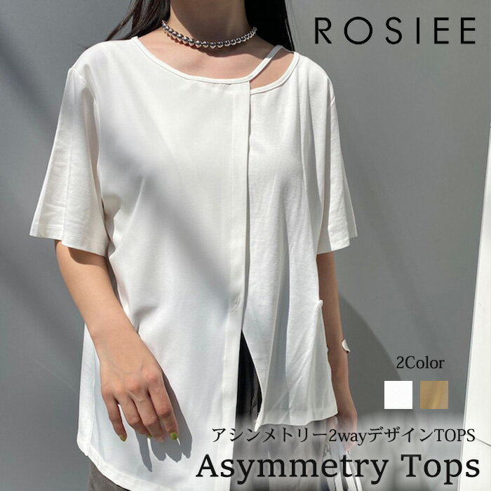 ROSIEE ロージー アシンメトリー2wayデザインTOPS アシメネック アシンメトリー トップス tシャツ レディース おしゃれ シンプル 春夏 夏 きれいめ カジュアル ゆったり オーバーサイズ 大人可愛い カジュアル