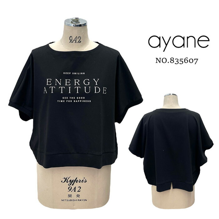 楽天市場】ayane tシャツの通販 楽天市場】ayane tシャツの通販