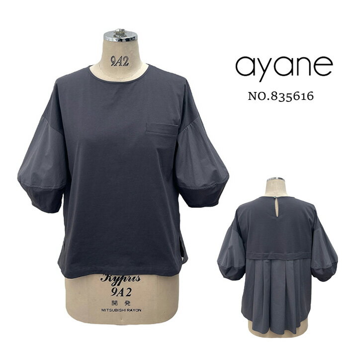 楽天市場】ayane(Tシャツ・カットソー|トップス):レディース 楽天市場】ayane(Tシャツ・カットソー|トップス):レディース