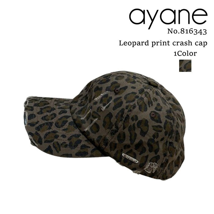 ayaneアヤンレオパード柄クラッ...