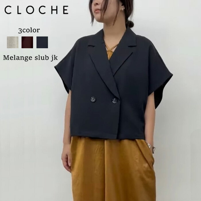 新品タグ付き CLOCHE コート 楽天市場】Cloche(コート・ジャケット|レディースファッション