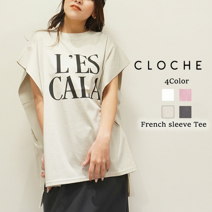 CLOCHE クロッシェ フレンチスリーブロゴT ロゴロンT ロゴ ロンT ノースリーブ Tシャツ ロゴt フレンチスリーブ カットソー トップス 袖なし レディース 春夏 ゆったり ロゴプリント 大人カジュアル