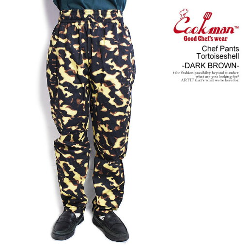 クックマン パンツ COOKMAN Chef Pants Tortoiseshell -DARK BROWN- メンズ シェフパンツ イージーパンツ 送料無料 ストリート クックマン パンツ COOKMAN Chef Pants Tortoiseshell -DARK BROWN- メンズ シェフパンツ イージーパンツ 送料無料 ストリート