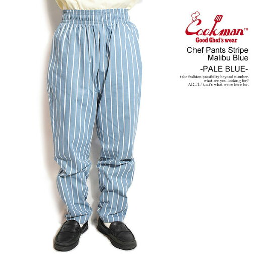 クックマン パンツ COOKMAN Chef Pants Stripe Malibu Blue -PALE BLUE- メンズ シェフパンツ イージーパンツ 送料無料 ストリート クックマン パンツ COOKMAN Chef Pants Stripe Malibu Blue -PALE BLUE- メンズ シェフパンツ イージーパンツ 送料無料 ストリート