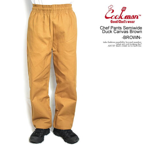 クックマン パンツ COOKMAN Chef Pants Semiwide Duck Canvas Brown -BROWN- メンズ シェフパンツ イージーパンツ セミワイド 送料無料 ストリート クックマン パンツ COOKMAN Chef Pants Semiwide Duck Canvas Brown -BROWN- メンズ シェフパンツ イージーパンツ セミワイド 送料無料 ストリート