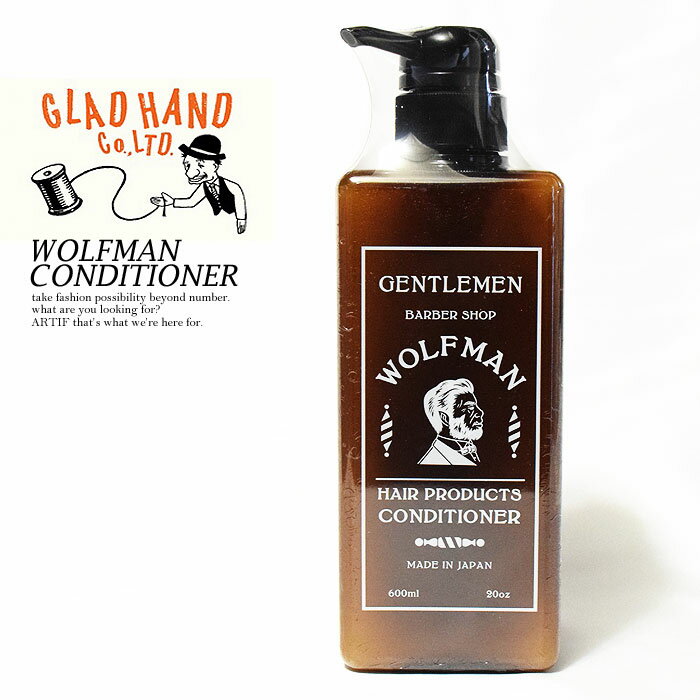 グラッドハンド コンディショナー GLAD HAND WOLFMAN CONDITIONER【ストリート系 ファッション】