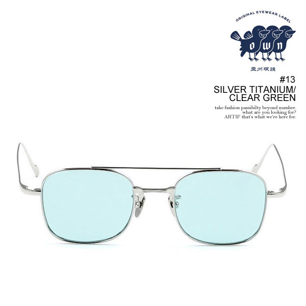 オウン サングラス OWN #13 SILVER TITANIUM / CLEAR GREEN メンズ メタルフレーム メガネ カラーレンズ パイロットグラス 送料無料 ストリート