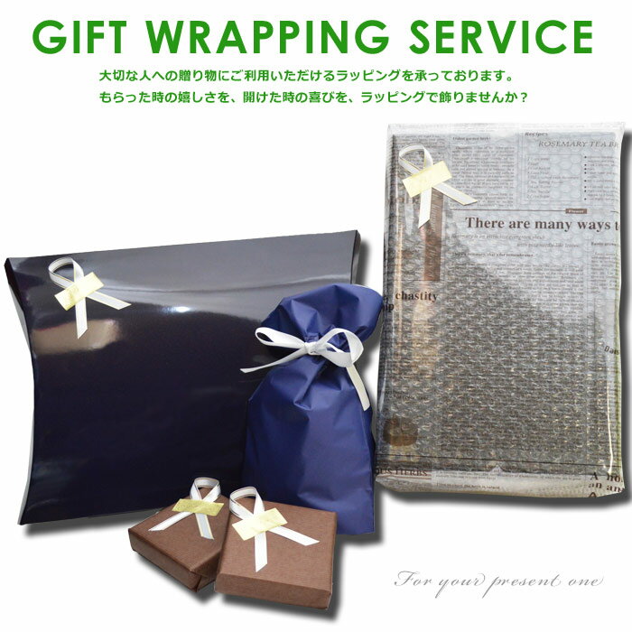 CRESCENT LOTUS WRAPPING SERVICE(ラッピングサービス) ※ご希望のお客様はこちらを商品とご一緒にご注文ください。 【あす楽対応】 ...