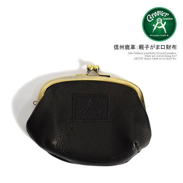 グルーバーレザー 財布 GROOVER LEATHER 信州鹿革：親子がま口財布 メンズ がま口 レザー 本革 国内生産 送料無料 ストリート