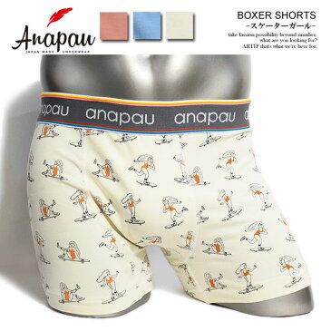 anapau アナパウ ボクサーショーツ ボクサーパンツ ボクサーブリーフ BOXER SHORTS スケーターガール メンズ おしゃれ