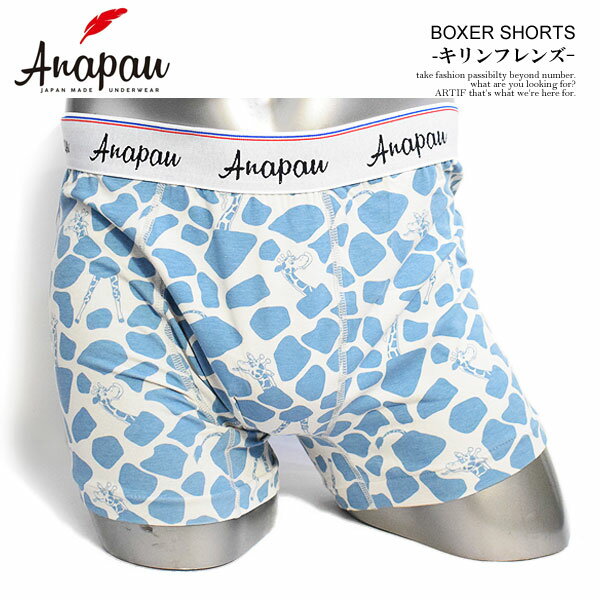 楽天CRESCENT LOTUSアナパウ ボクサーパンツ anapau BOXER SHORTS キリンフレンズ メンズ ショーツ アンダーウェア ストリート