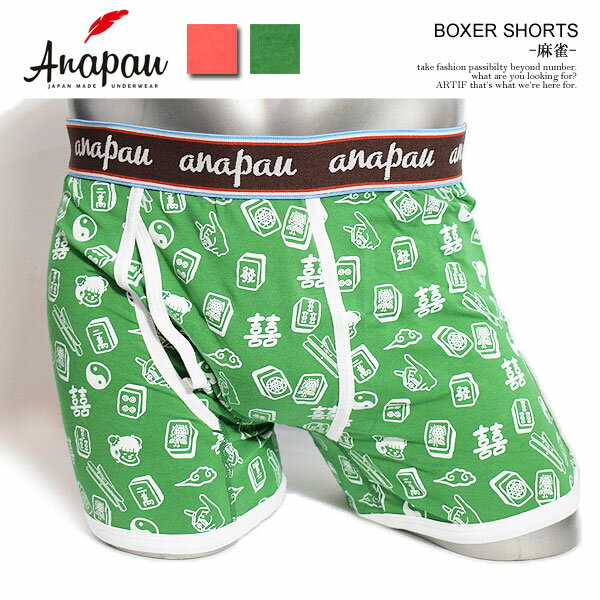 楽天CRESCENT LOTUSアナパウ ボクサーパンツ Anapau BOXER SHORTS -麻雀- メンズ ショーツ アンダーウェア 前開き ストリート