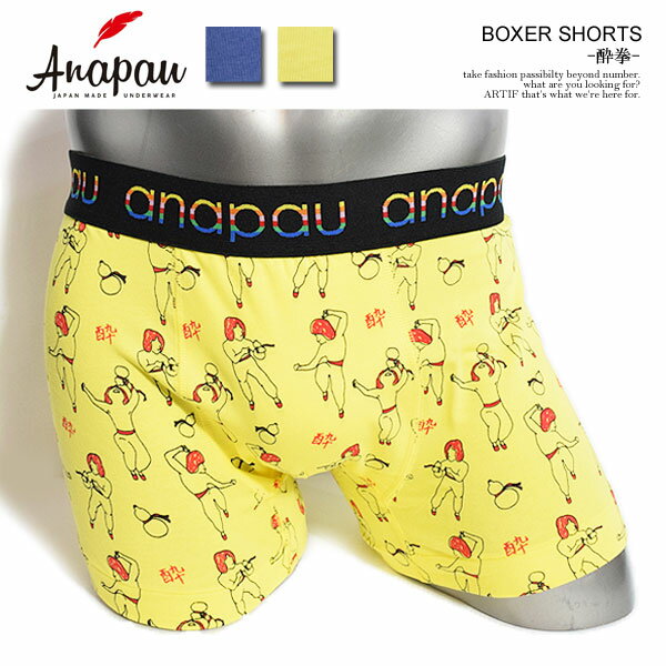 楽天CRESCENT LOTUSアナパウ ボクサーパンツ Anapau BOXER SHORTS -酔拳- メンズ ショーツ アンダーウェア 前開き ストリート