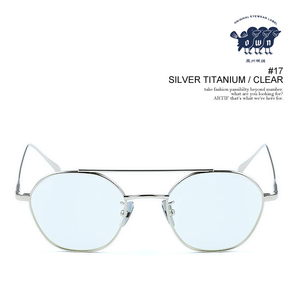 オウン サングラス OWN #17 SILVER TITANIUM / CLEAR メンズ メガネ ツーブリッジタイプ クリアレンズ 送料無料 ストリート