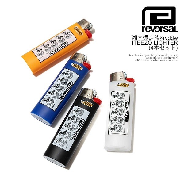 ��С����� �饤���� reversal ��������² �� rvddw ITEEZO LIGHTER(4�ܥ��å�) ���å� BiC�饤���� ��������² ���� ������...